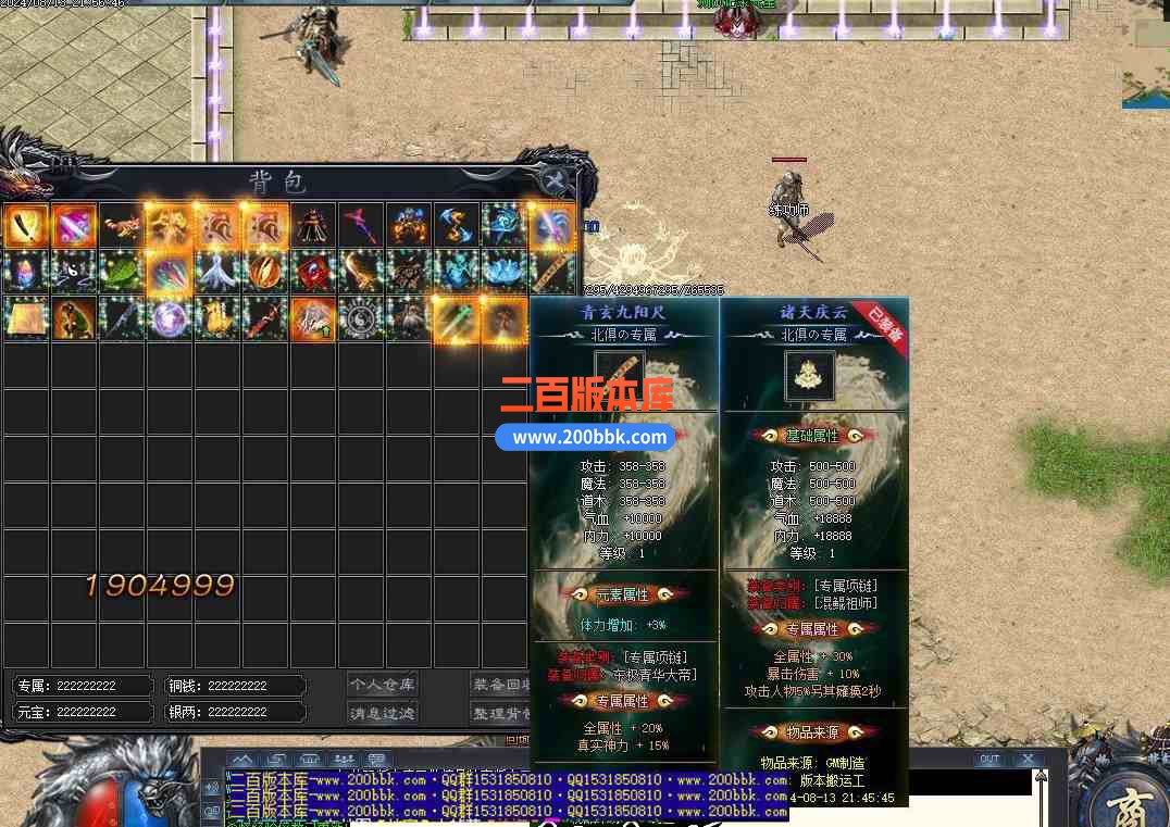 8月黑神话·悟空剧情专属单职业公益服务端-南瞻部洲-副本专属-丧尸猎人-西游剧情-翎风 - 翎风