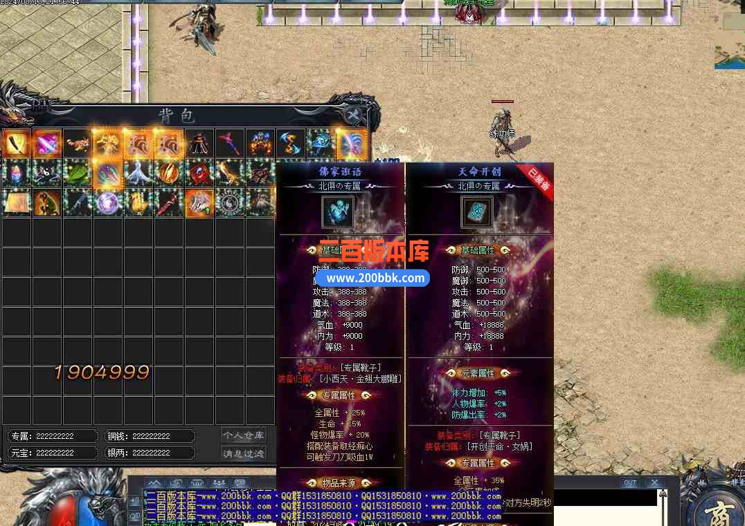 8月黑神话·悟空剧情专属单职业公益服务端-南瞻部洲-副本专属-丧尸猎人-西游剧情-翎风 - 翎风