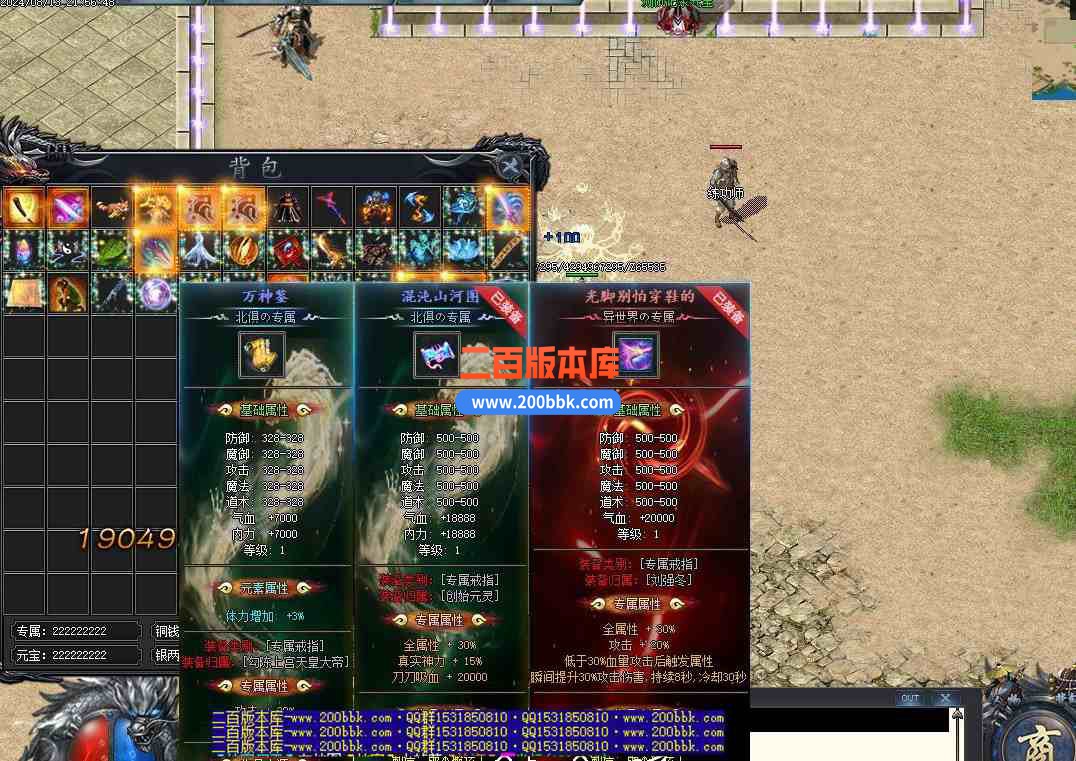 8月黑神话·悟空剧情专属单职业公益服务端-南瞻部洲-副本专属-丧尸猎人-西游剧情-翎风 - 翎风