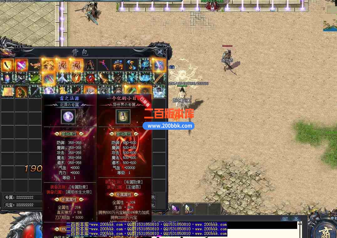 8月黑神话·悟空剧情专属单职业公益服务端-南瞻部洲-副本专属-丧尸猎人-西游剧情-翎风 - 翎风