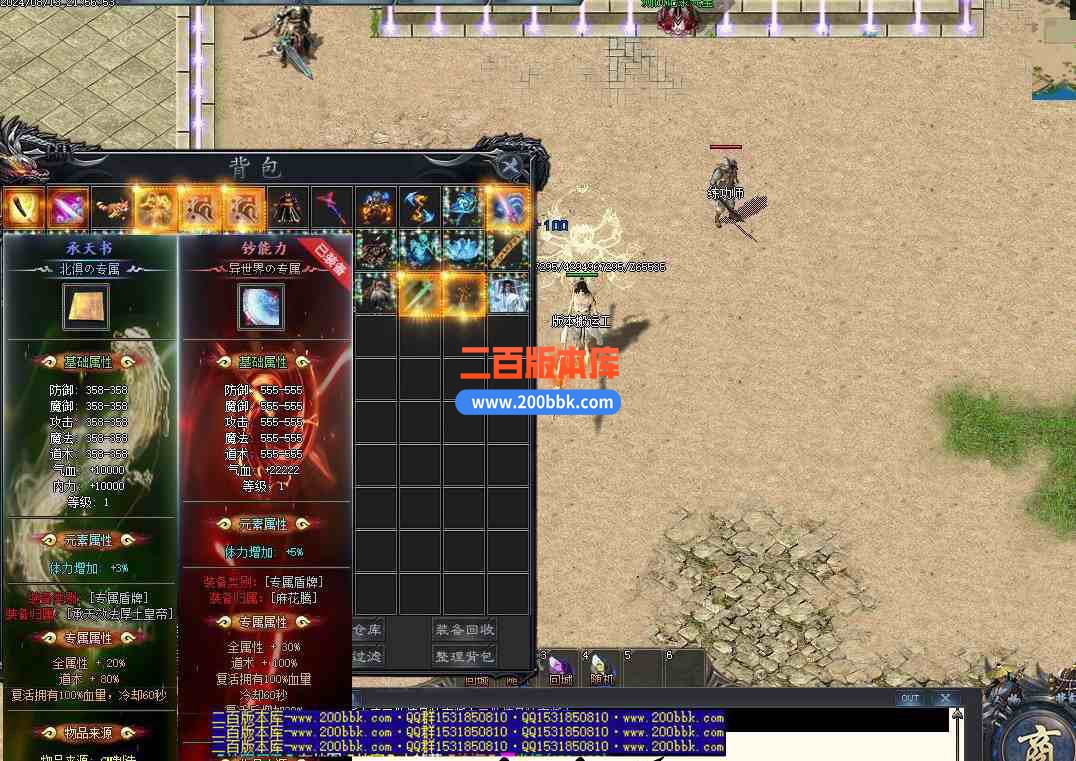 8月黑神话·悟空剧情专属单职业公益服务端-南瞻部洲-副本专属-丧尸猎人-西游剧情-翎风 - 翎风