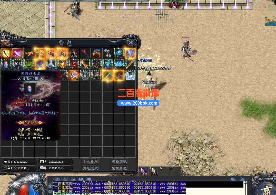 8月黑神话·悟空剧情专属单职业公益服务端-南瞻部洲-副本专属-丧尸猎人-西游剧情-翎风 - 翎风