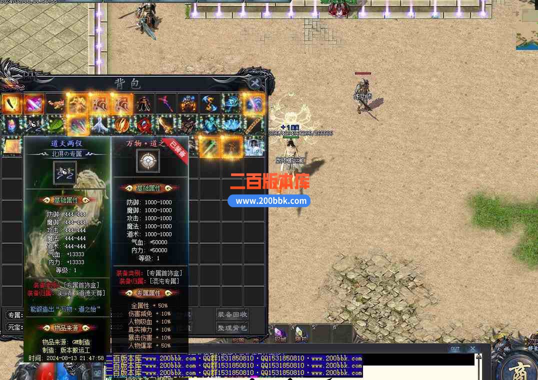 8月黑神话·悟空剧情专属单职业公益服务端-南瞻部洲-副本专属-丧尸猎人-西游剧情-翎风 - 翎风