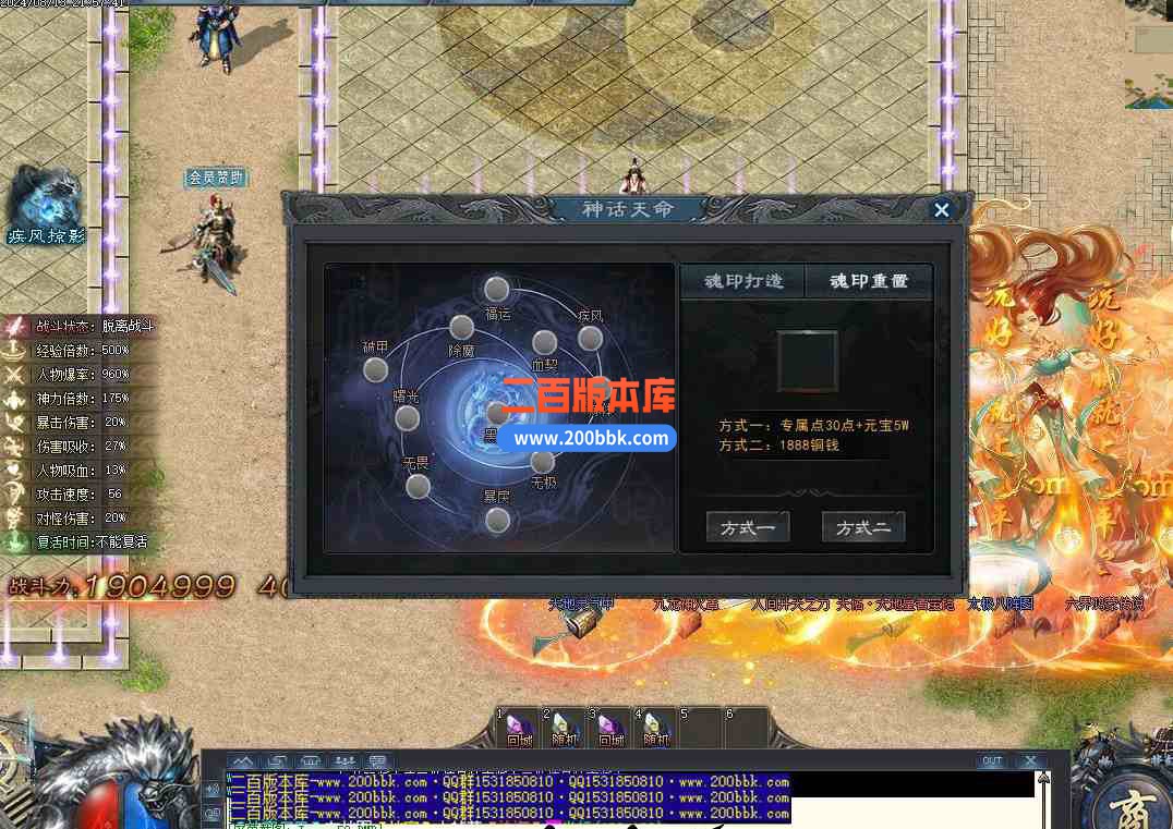 8月黑神话·悟空剧情专属单职业公益服务端-南瞻部洲-副本专属-丧尸猎人-西游剧情-翎风 - 翎风