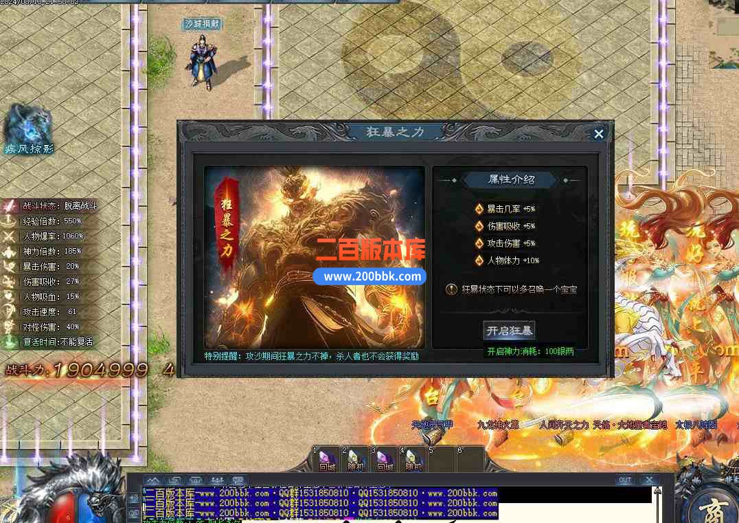8月黑神话·悟空剧情专属单职业公益服务端-南瞻部洲-副本专属-丧尸猎人-西游剧情-翎风 - 翎风