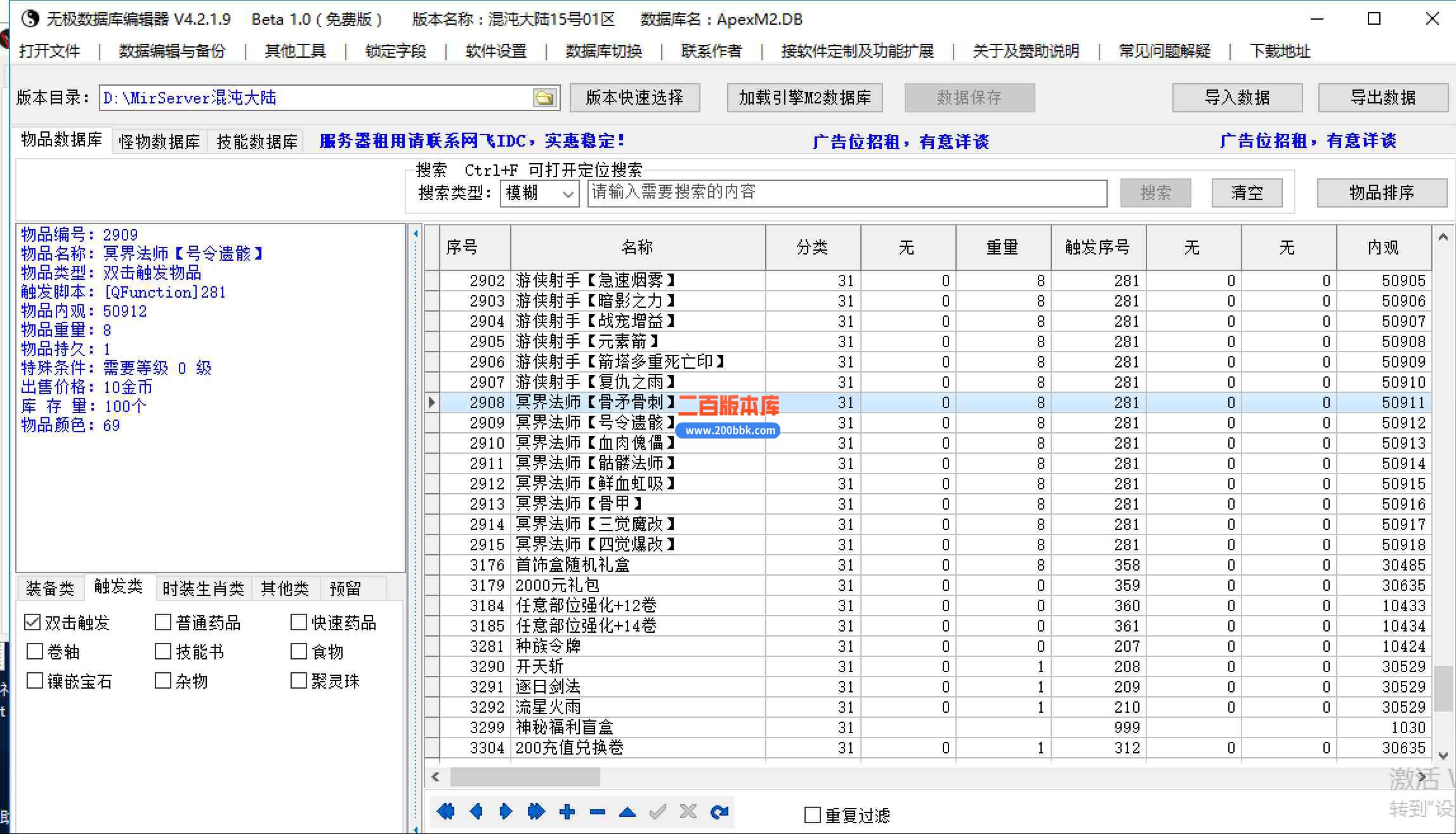 8月最新独家混沌大陆暗黑世界六职业-铭文天赋-暗黑秘境-第七大陆-翎风 - 翎风