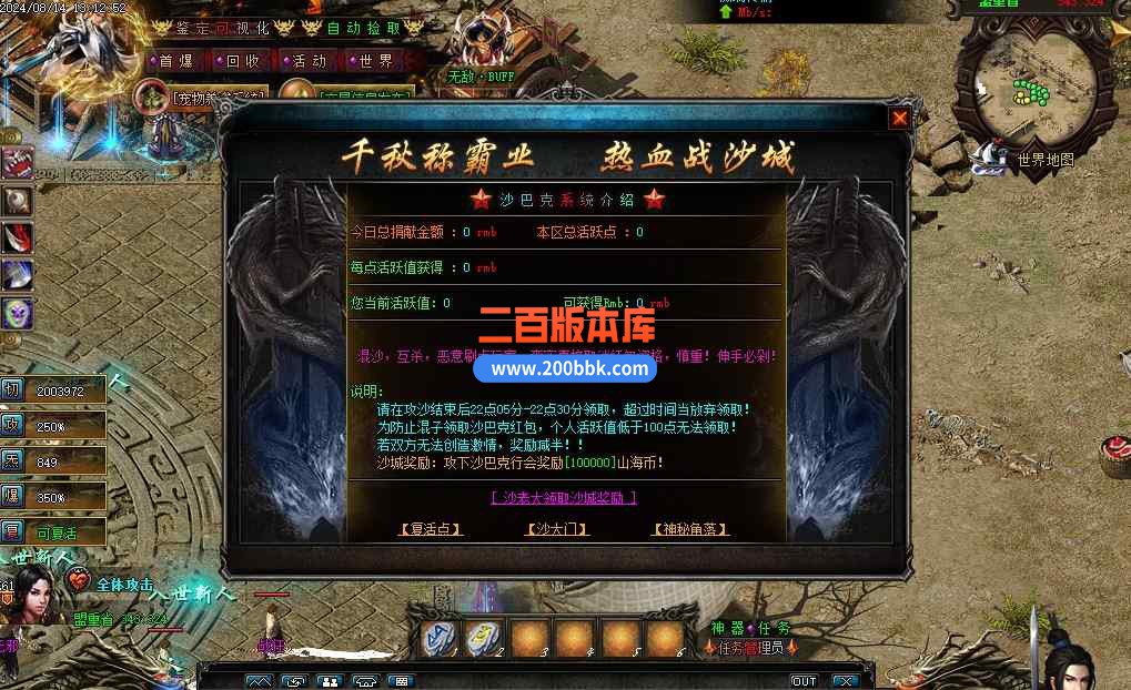 8月最新独家沉默山海录专属沉默神器单职业传奇版本库-带假人-修仙之路-神秘老头-翎风 - 翎风