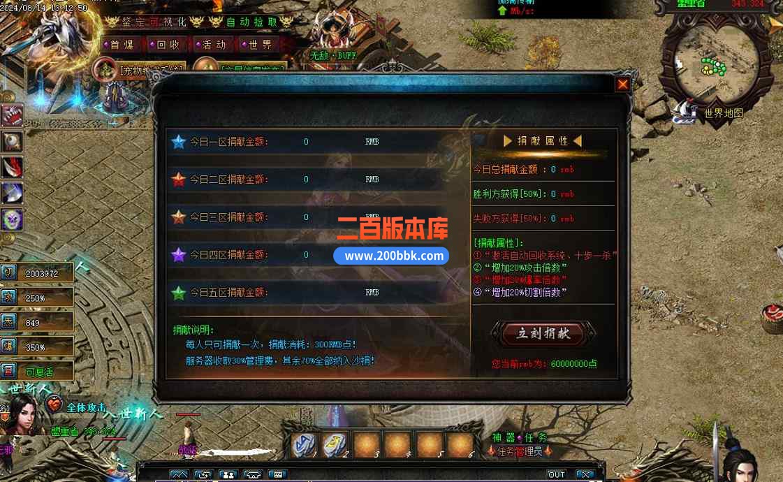 8月最新独家沉默山海录专属沉默神器单职业传奇版本库-带假人-修仙之路-神秘老头-翎风 - 翎风