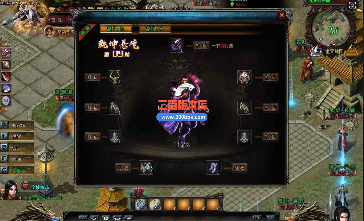 8月最新独家沉默山海录专属沉默神器单职业传奇版本库-带假人-修仙之路-神秘老头-翎风 - 翎风