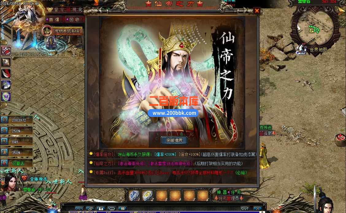 8月最新独家沉默山海录专属沉默神器单职业传奇版本库-带假人-修仙之路-神秘老头-翎风 - 翎风
