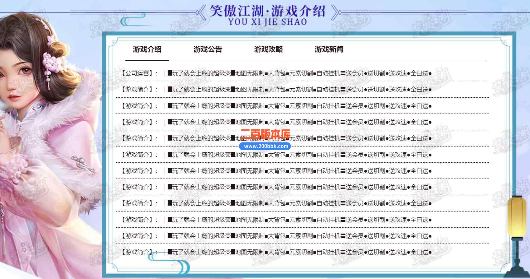 8月笑傲江湖超变无限刀单职业传奇版本库-带假人-战魂觉醒-白骨洞-四大陆-GOM引擎 - GOM