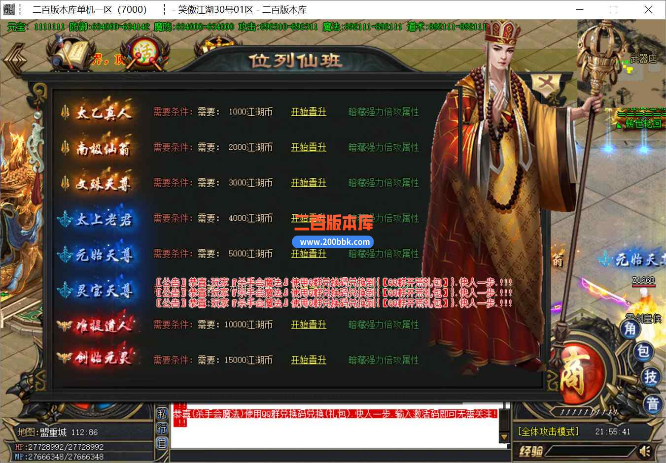 8月笑傲江湖超变无限刀单职业传奇版本库-带假人-战魂觉醒-白骨洞-四大陆-GOM引擎 - GOM