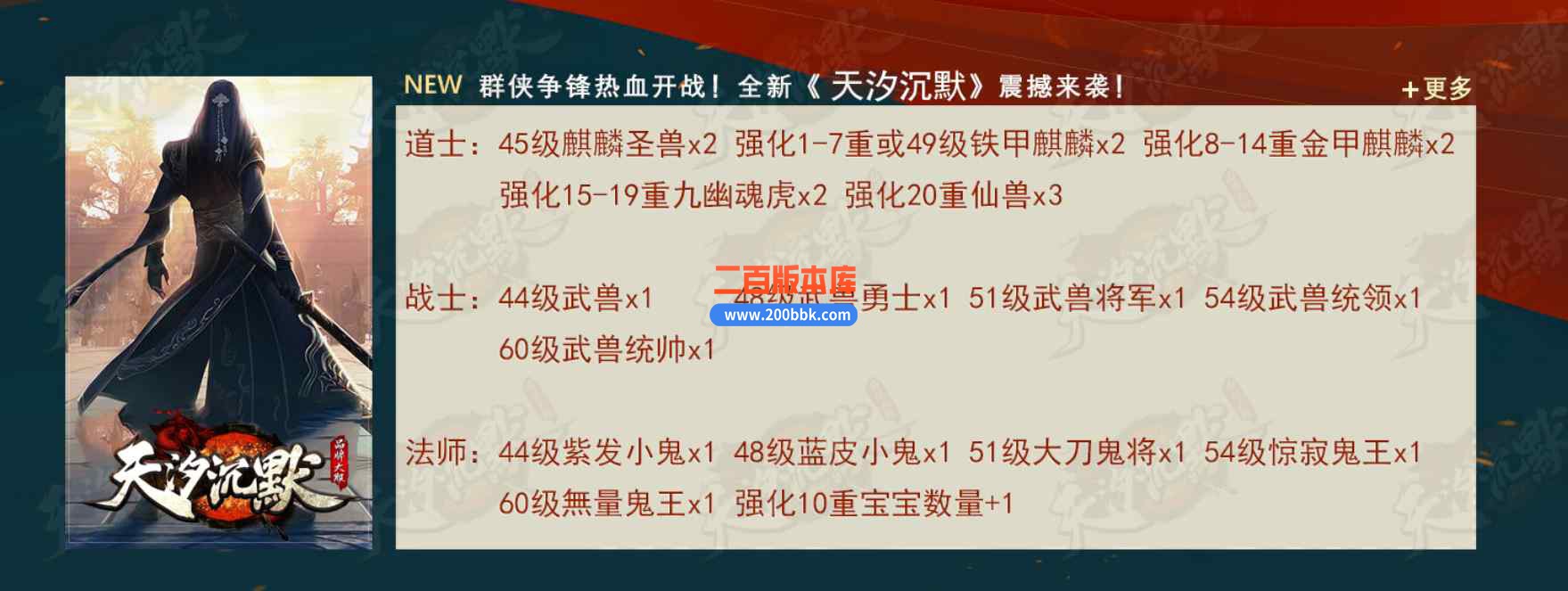 8月天汐沉默怀旧复古三职业传奇版本库-带假人-神海山庄-云海回收-转生合成-翎风引擎 - 翎风