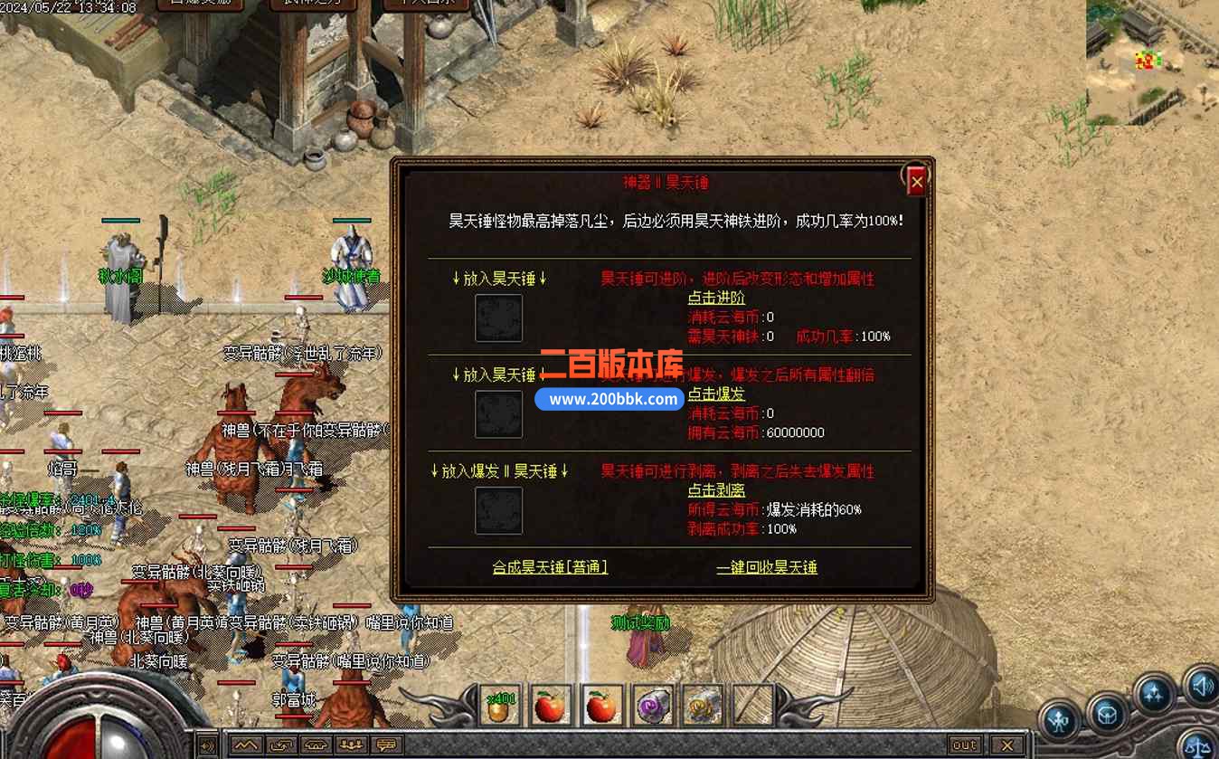 8月天汐沉默怀旧复古三职业传奇版本库-带假人-神海山庄-云海回收-转生合成-翎风引擎 - 翎风