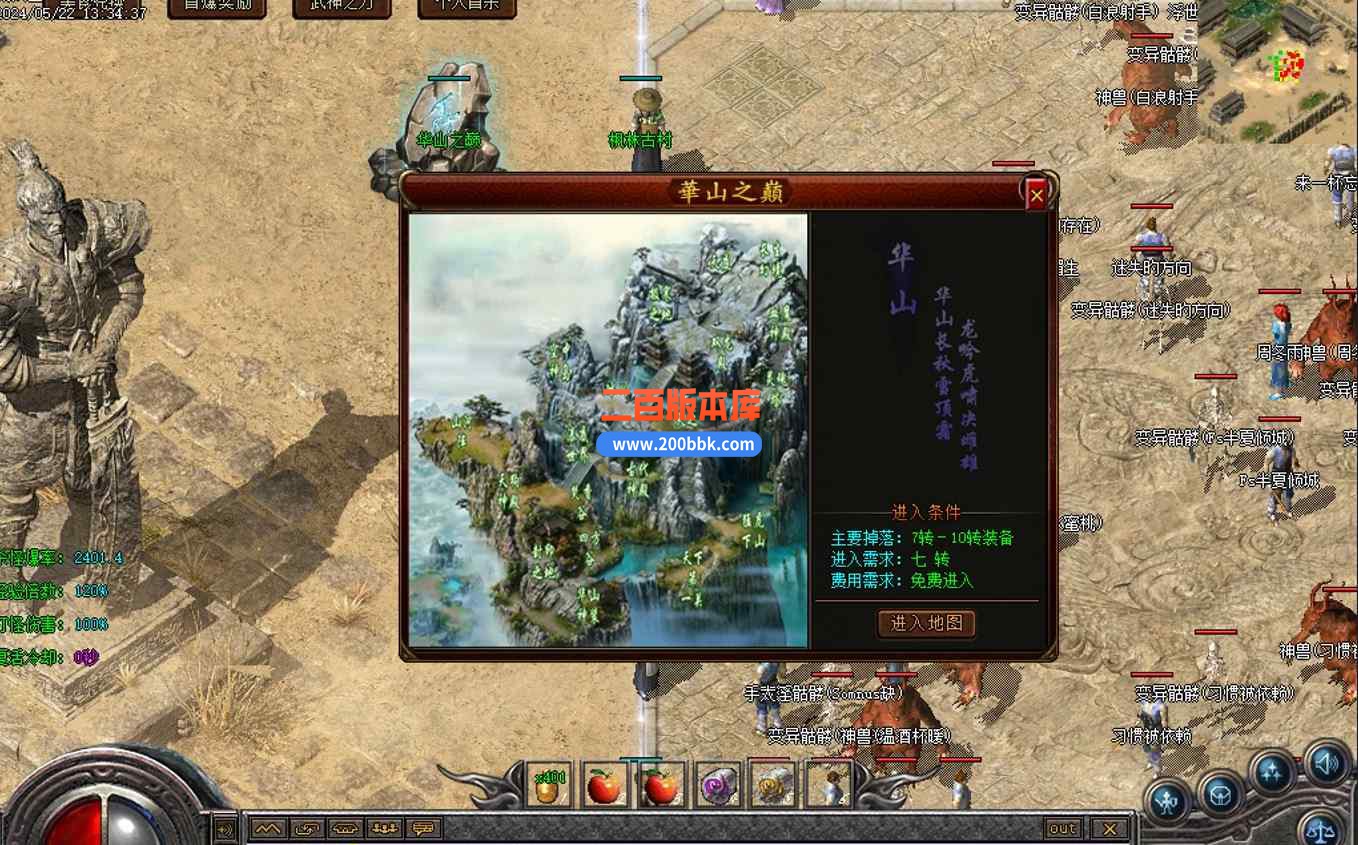 8月天汐沉默怀旧复古三职业传奇版本库-带假人-神海山庄-云海回收-转生合成-翎风引擎 - 翎风