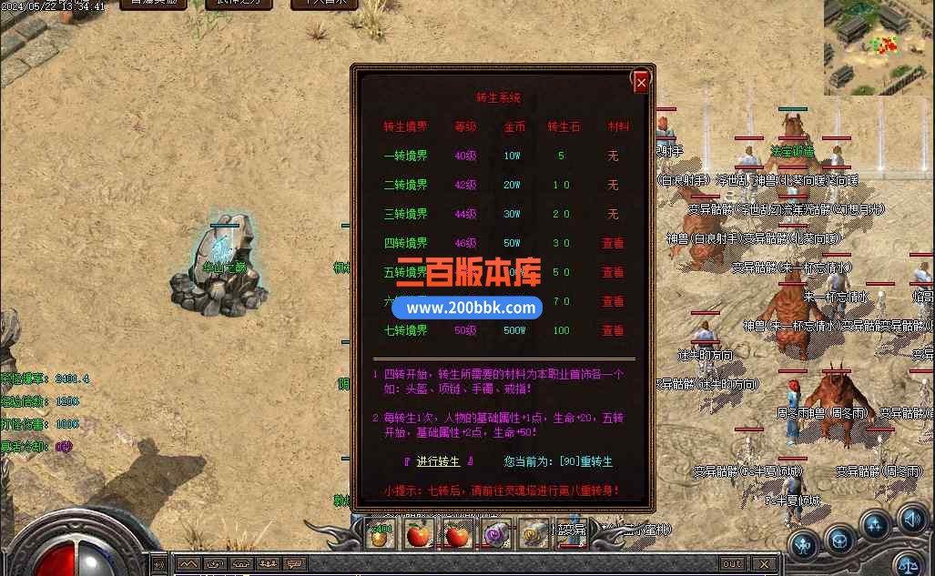 8月天汐沉默怀旧复古三职业传奇版本库-带假人-神海山庄-云海回收-转生合成-翎风引擎 - 翎风
