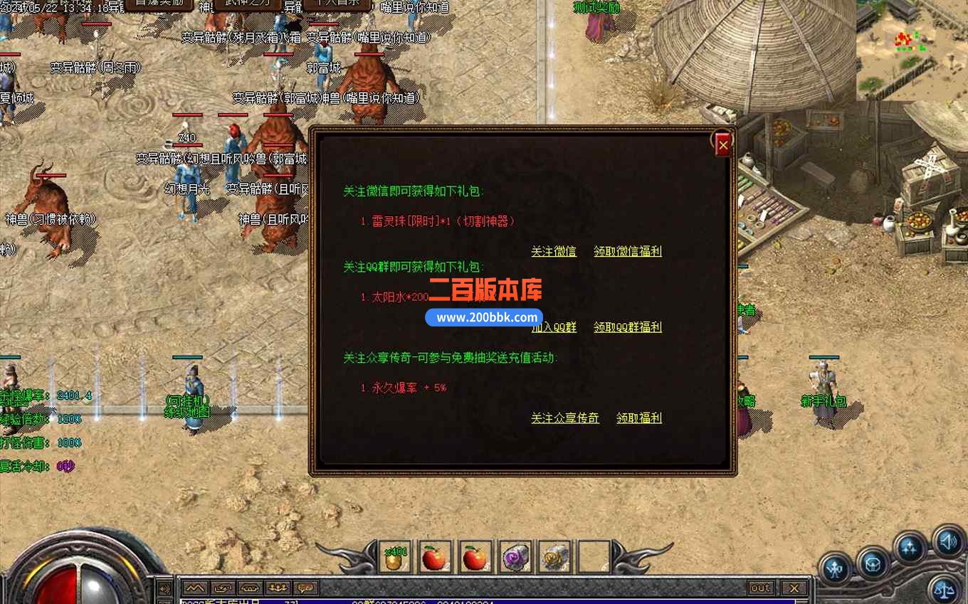 8月天汐沉默怀旧复古三职业传奇版本库-带假人-神海山庄-云海回收-转生合成-翎风引擎 - 翎风