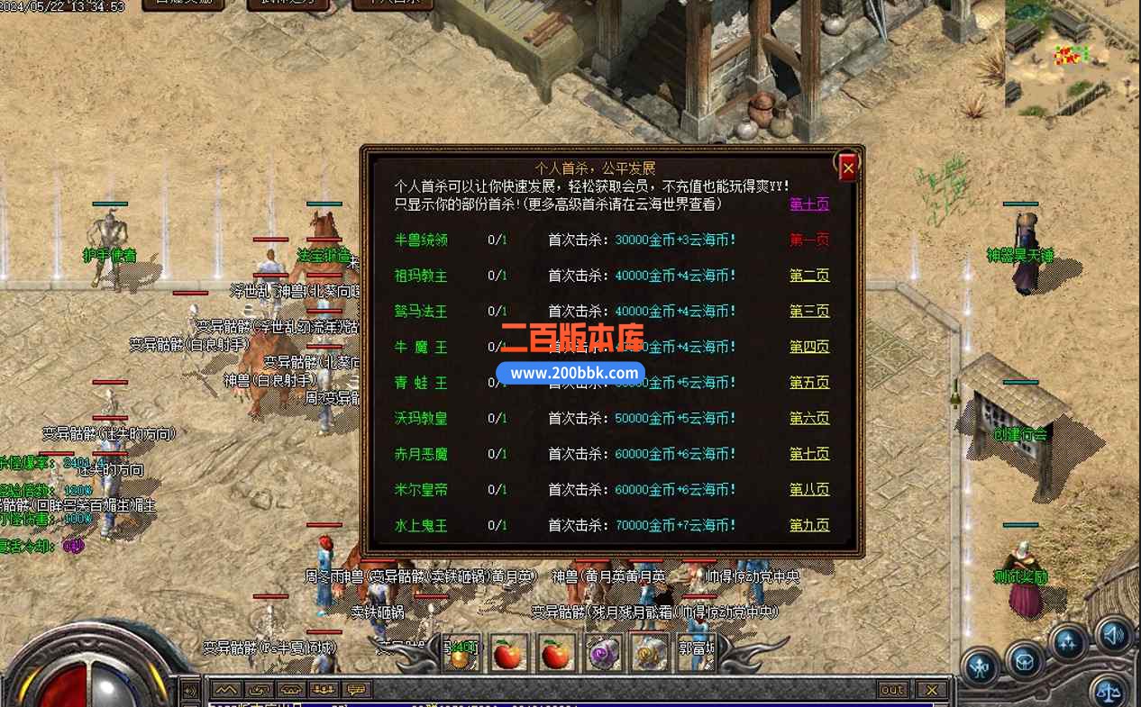 8月天汐沉默怀旧复古三职业传奇版本库-带假人-神海山庄-云海回收-转生合成-翎风引擎 - 翎风