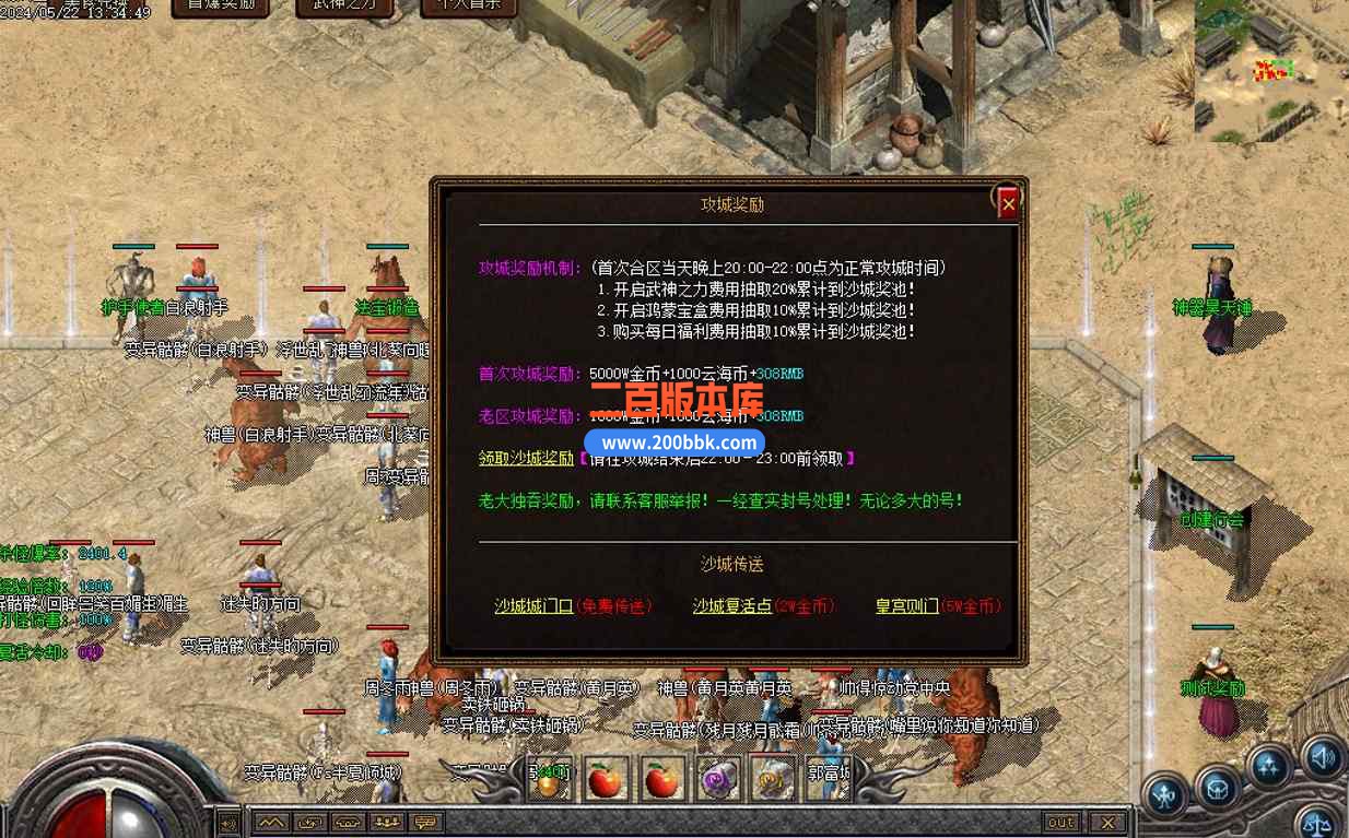 8月天汐沉默怀旧复古三职业传奇版本库-带假人-神海山庄-云海回收-转生合成-翎风引擎 - 翎风