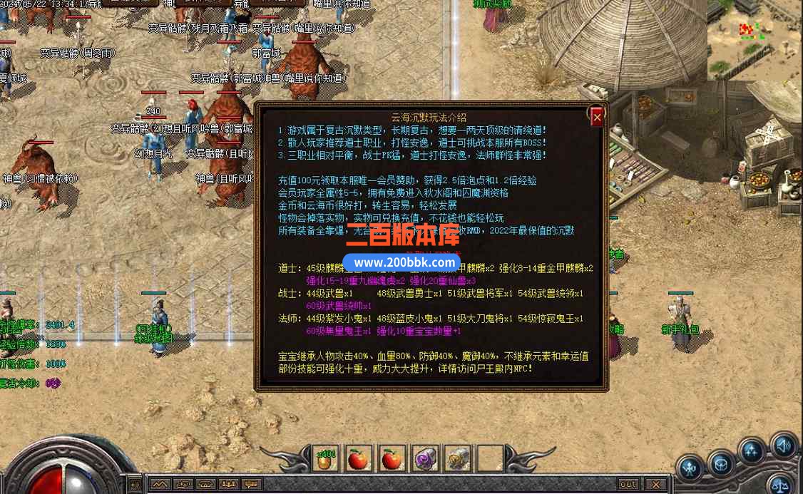 8月天汐沉默怀旧复古三职业传奇版本库-带假人-神海山庄-云海回收-转生合成-翎风引擎 - 翎风