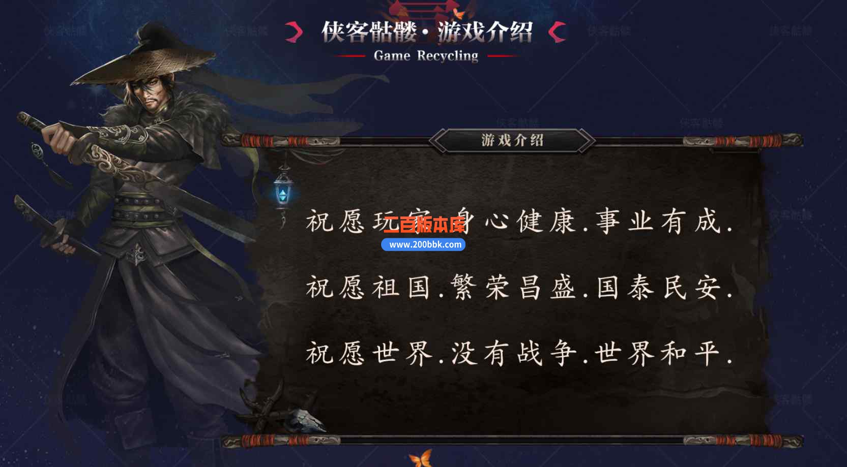 8月最新独家侠客骷髅神器单职业传奇版本库-带假人-地狱帝身-梦回大陆-时装合成-GOM引 - GOM