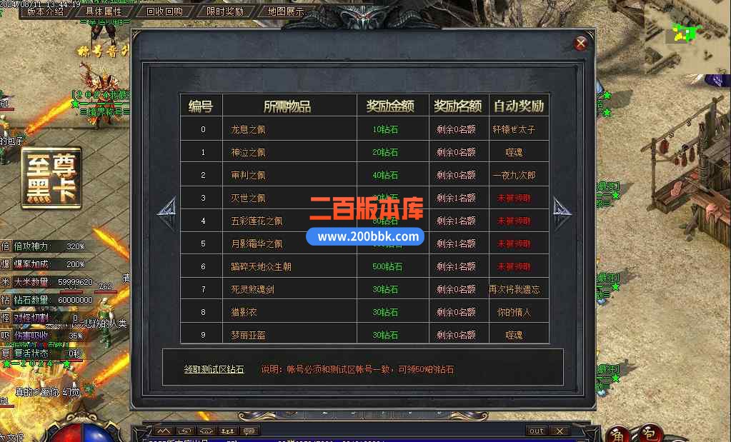 8月最新独家侠客骷髅神器单职业传奇版本库-带假人-地狱帝身-梦回大陆-时装合成-GOM引 - GOM