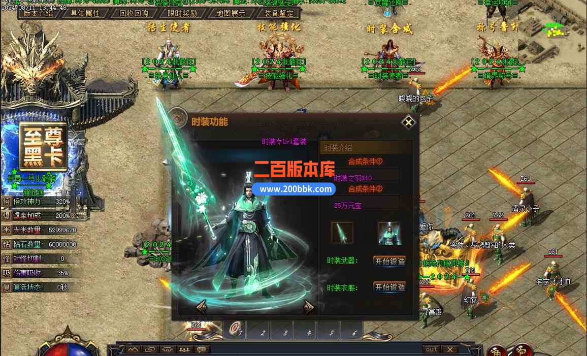 8月最新独家侠客骷髅神器单职业传奇版本库-带假人-地狱帝身-梦回大陆-时装合成-GOM引 - GOM