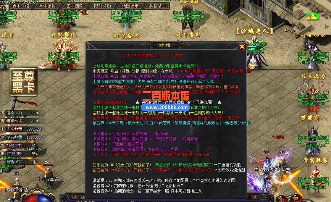8月最新独家侠客骷髅神器单职业传奇版本库-带假人-地狱帝身-梦回大陆-时装合成-GOM引 - GOM