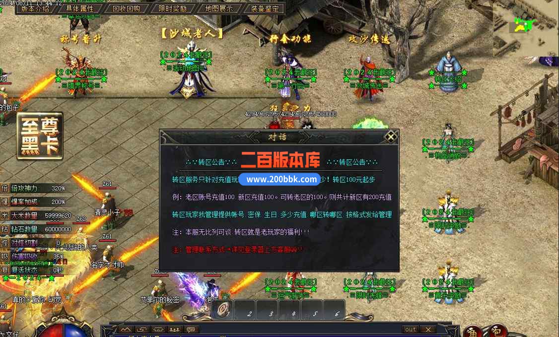 8月最新独家侠客骷髅神器单职业传奇版本库-带假人-地狱帝身-梦回大陆-时装合成-GOM引 - GOM
