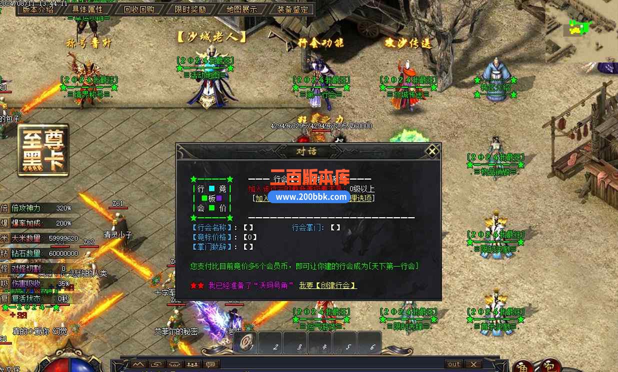 8月最新独家侠客骷髅神器单职业传奇版本库-带假人-地狱帝身-梦回大陆-时装合成-GOM引 - GOM