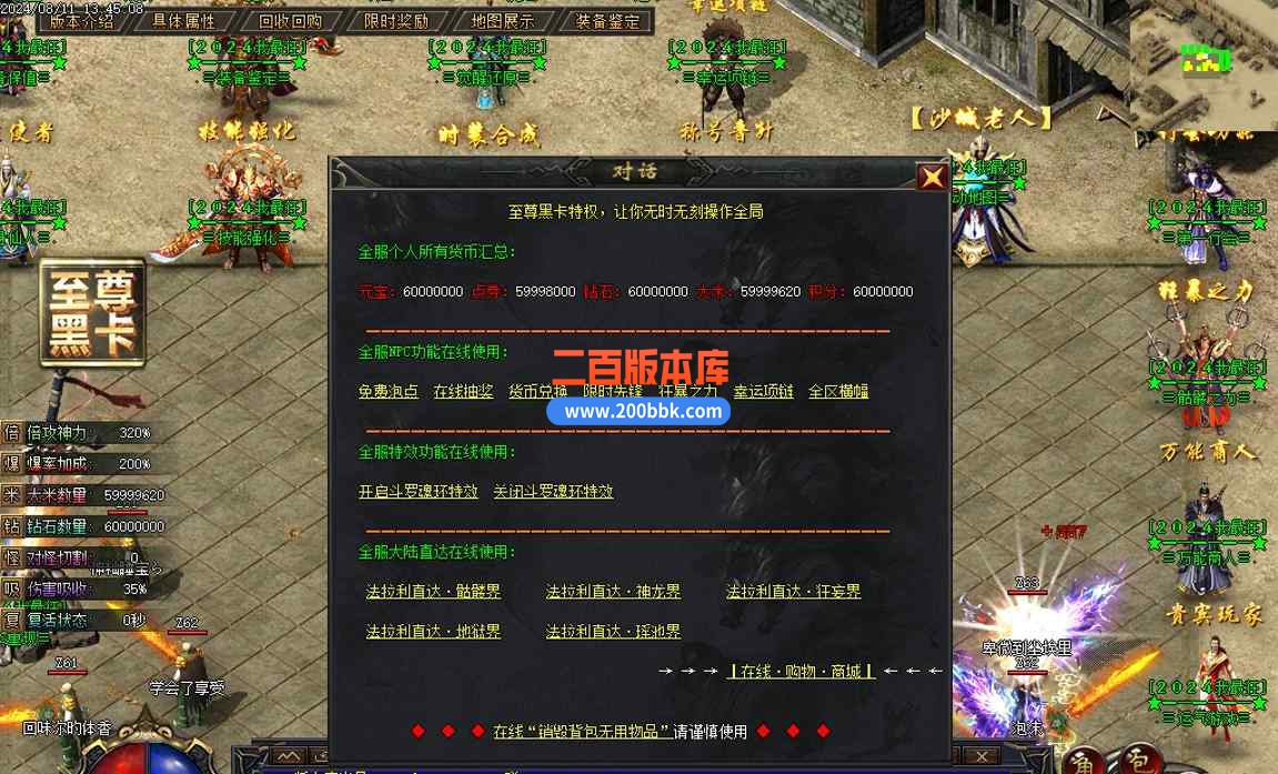 8月最新独家侠客骷髅神器单职业传奇版本库-带假人-地狱帝身-梦回大陆-时装合成-GOM引 - GOM