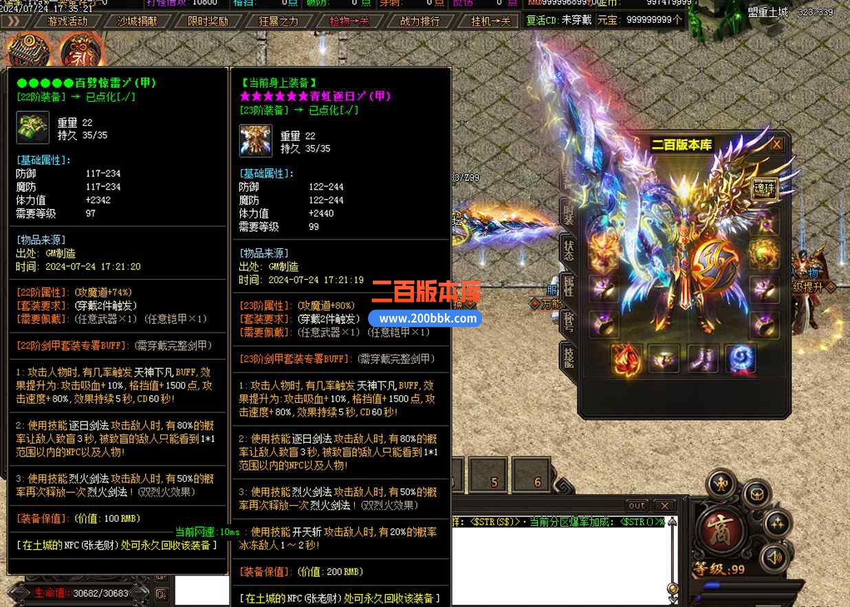8月独家神兽专属单职业传奇版本库-带假人-雷霆锻造-专属特殊-秦始皇陵-GOM引擎 - GOM