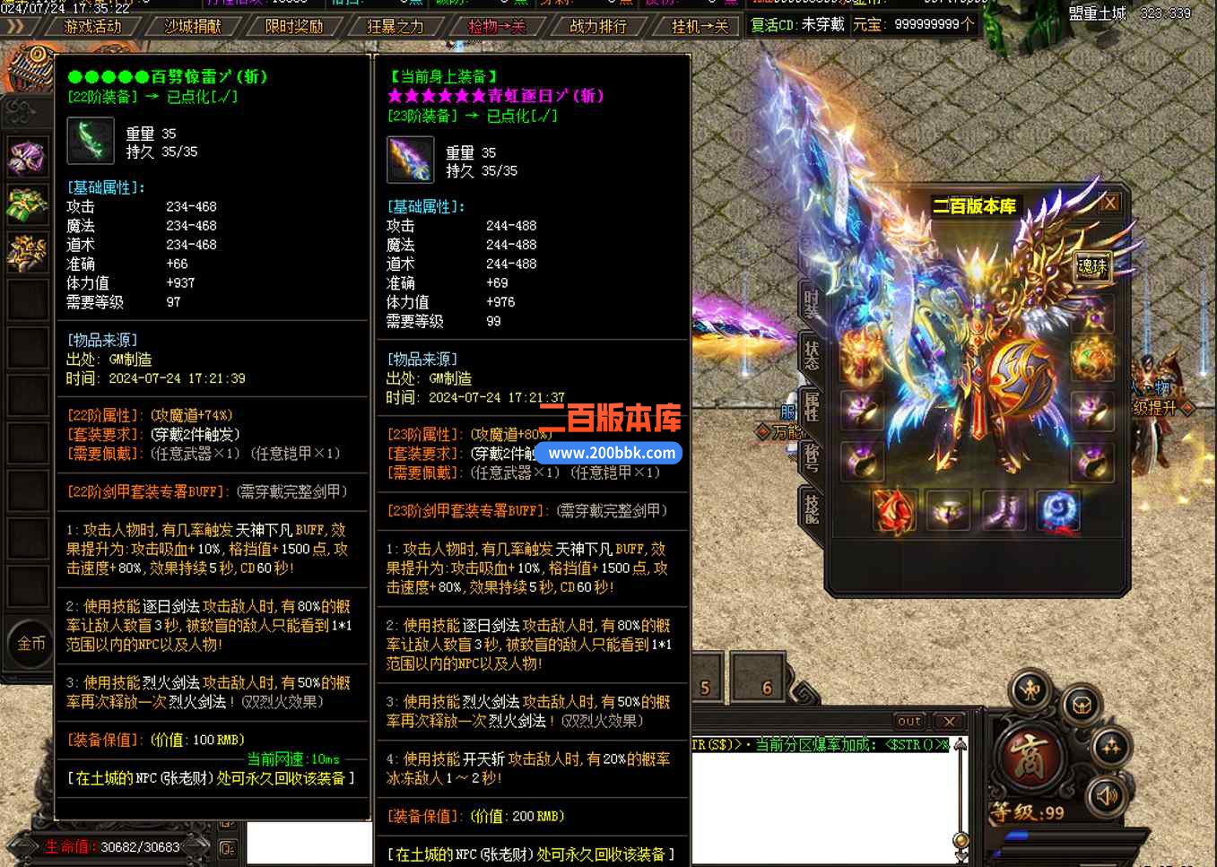 8月独家神兽专属单职业传奇版本库-带假人-雷霆锻造-专属特殊-秦始皇陵-GOM引擎 - GOM