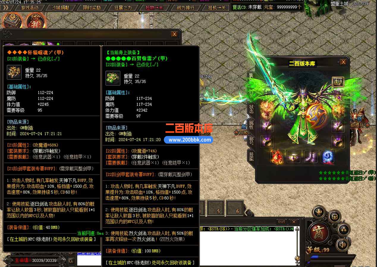 8月独家神兽专属单职业传奇版本库-带假人-雷霆锻造-专属特殊-秦始皇陵-GOM引擎 - GOM