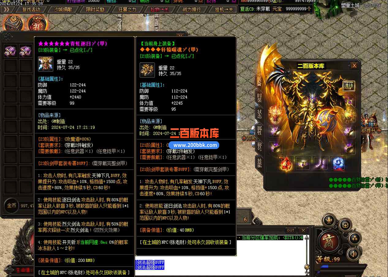 8月独家神兽专属单职业传奇版本库-带假人-雷霆锻造-专属特殊-秦始皇陵-GOM引擎 - GOM