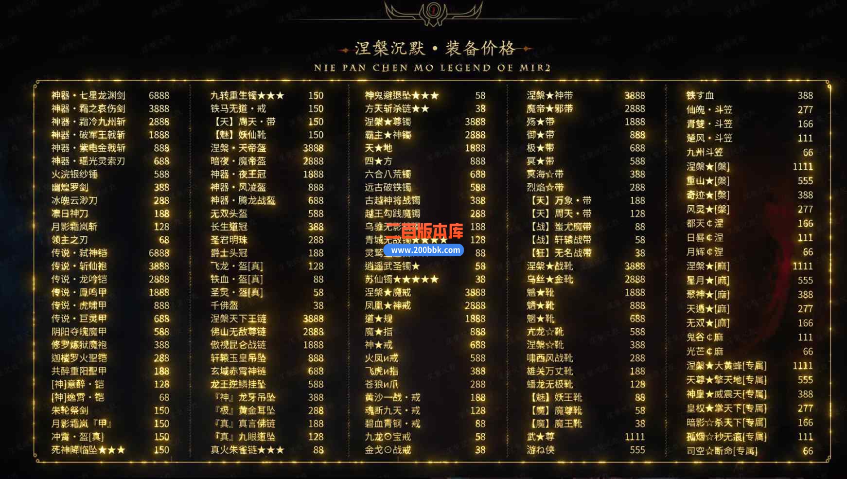 8月独家涅槃沉默专属神器单职业传奇版本库-智能假人-五大陆-切割提升-永久回收-新GOM - 新GOM