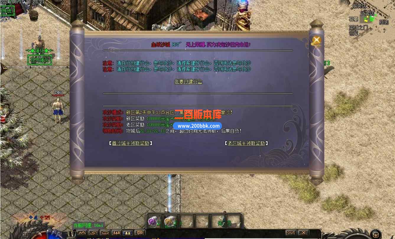 8月超神熊猫精修百倍爆率版专属神器单职业传奇版本库-智能假人-巨龙秘境-剑甲打造-GOM - GOM