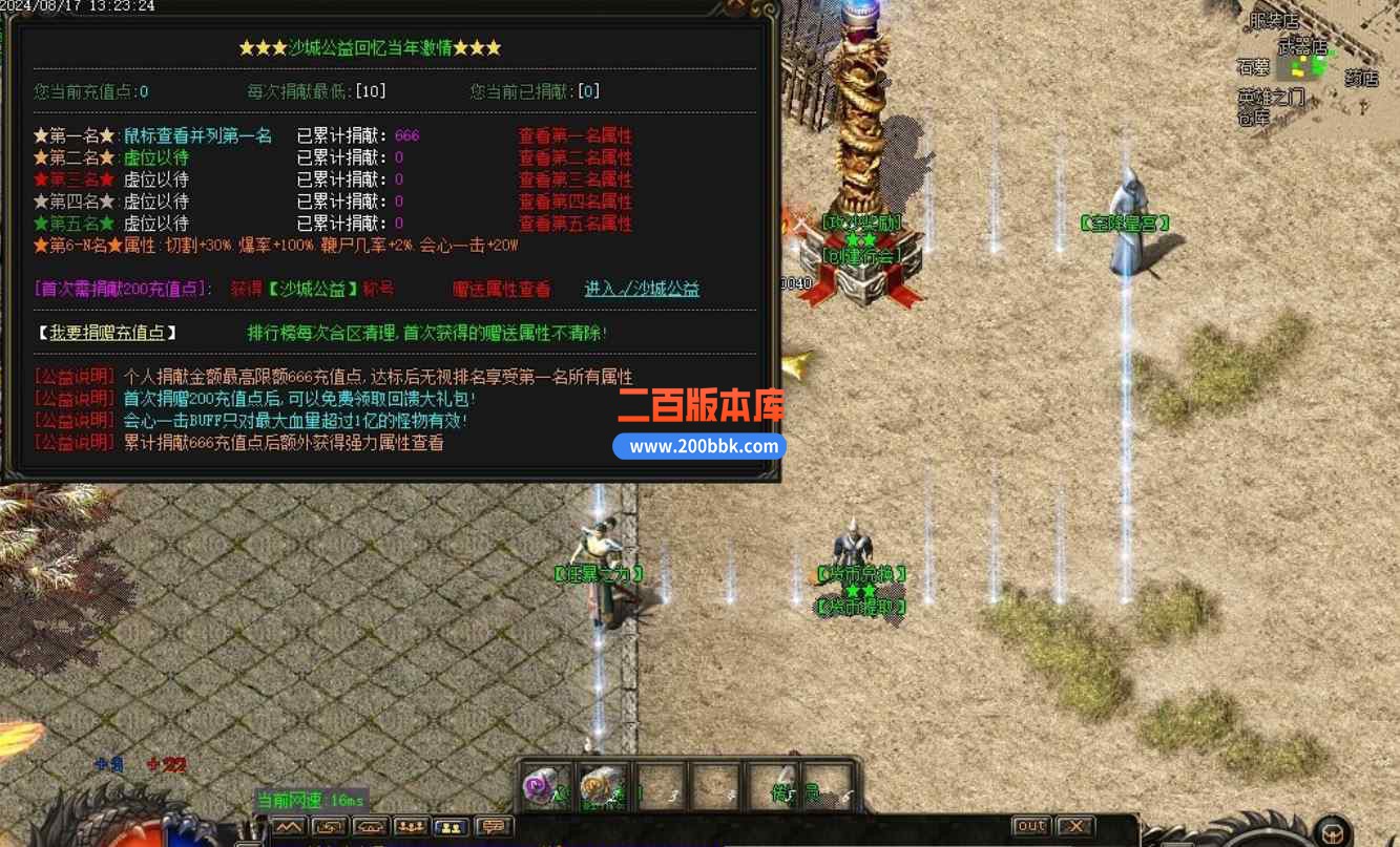 8月超神熊猫精修百倍爆率版专属神器单职业传奇版本库-智能假人-巨龙秘境-剑甲打造-GOM - GOM