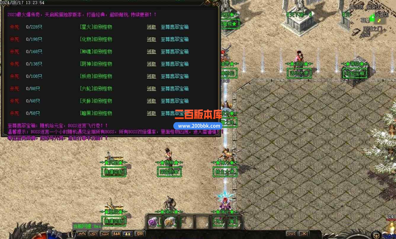 8月超神熊猫精修百倍爆率版专属神器单职业传奇版本库-智能假人-巨龙秘境-剑甲打造-GOM - GOM