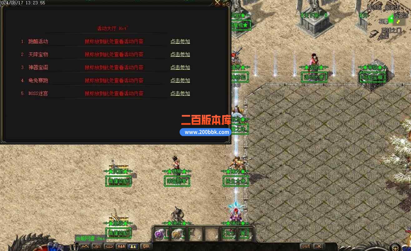 8月超神熊猫精修百倍爆率版专属神器单职业传奇版本库-智能假人-巨龙秘境-剑甲打造-GOM - GOM