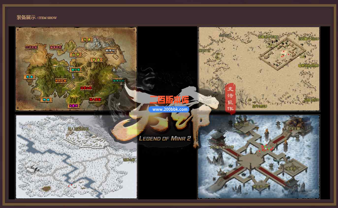 8月天命专属神器单职业传奇版本库-智能假人-ESP/WXF/太极-原石切割-实物回收-GOM引擎 - GOM