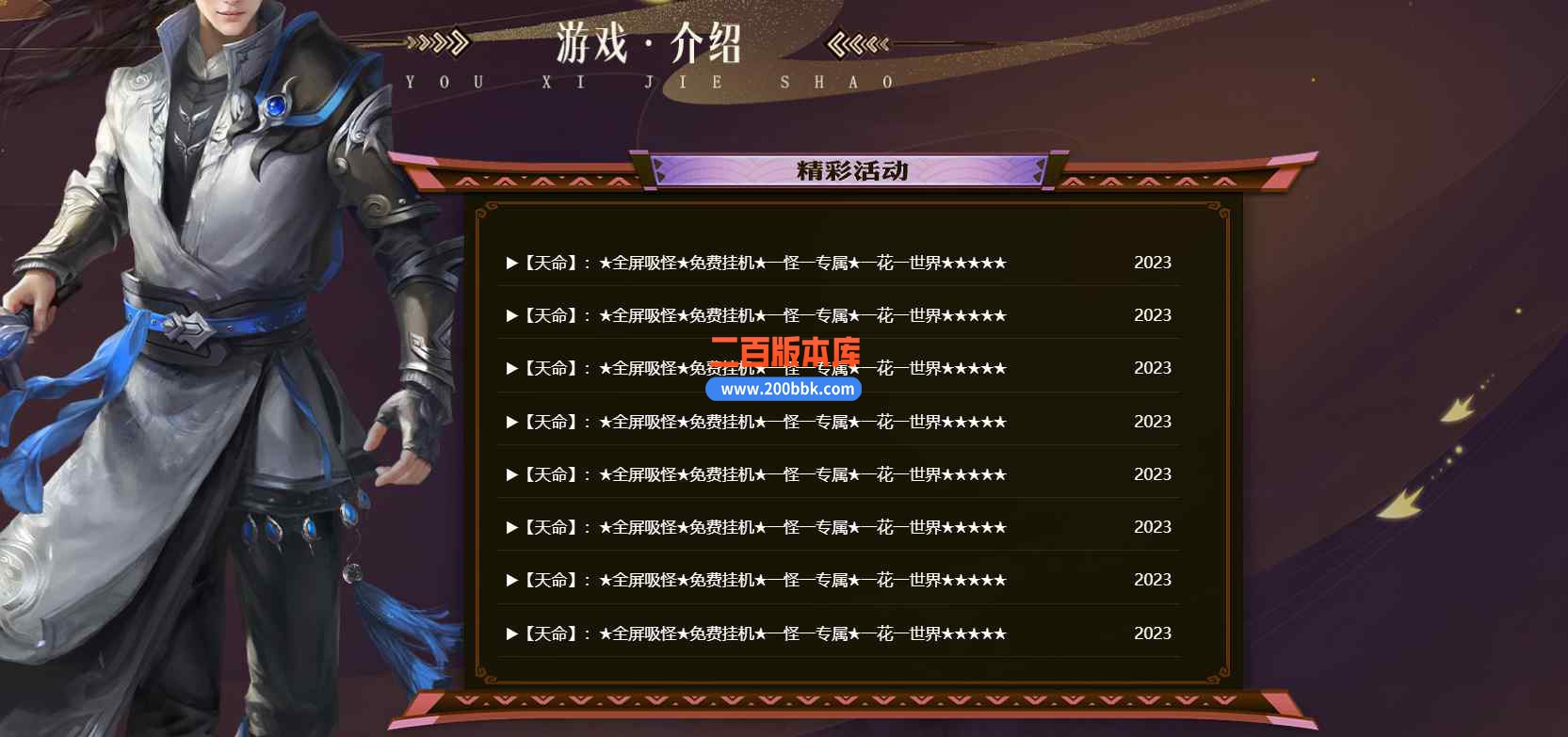 8月天命专属神器单职业传奇版本库-智能假人-ESP/WXF/太极-原石切割-实物回收-GOM引擎 - GOM