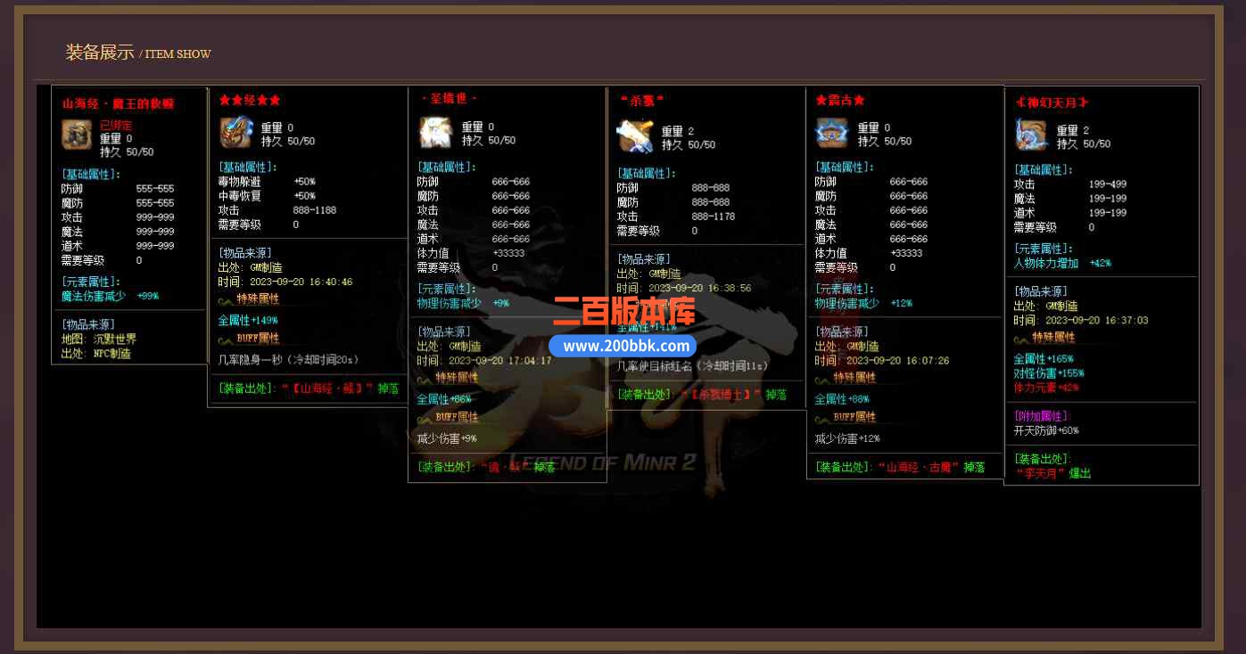 8月天命专属神器单职业传奇版本库-智能假人-ESP/WXF/太极-原石切割-实物回收-GOM引擎 - GOM