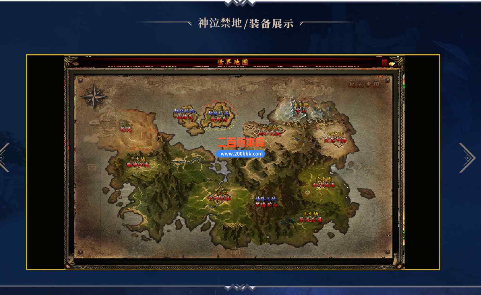 8月神泣禁地第八季22大陆单职业传奇版本库-智能假人-神器锻造-英雄之路-天机仙人-GOM - GOM
