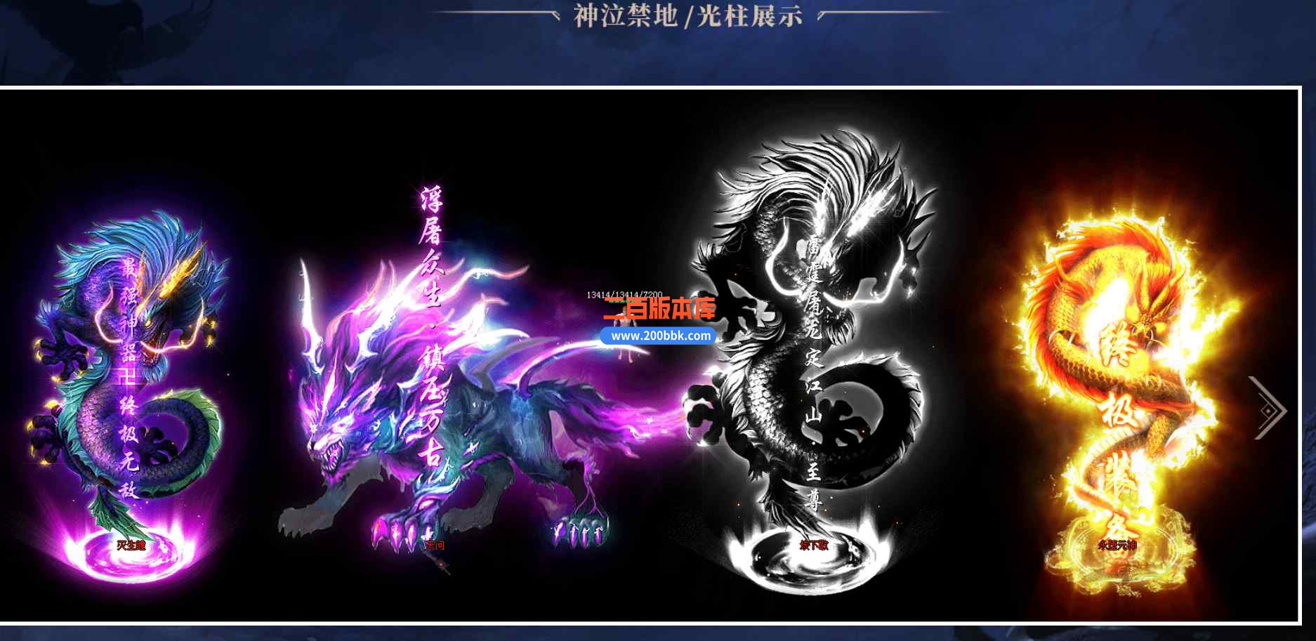 8月神泣禁地第八季22大陆单职业传奇版本库-智能假人-神器锻造-英雄之路-天机仙人-GOM - GOM