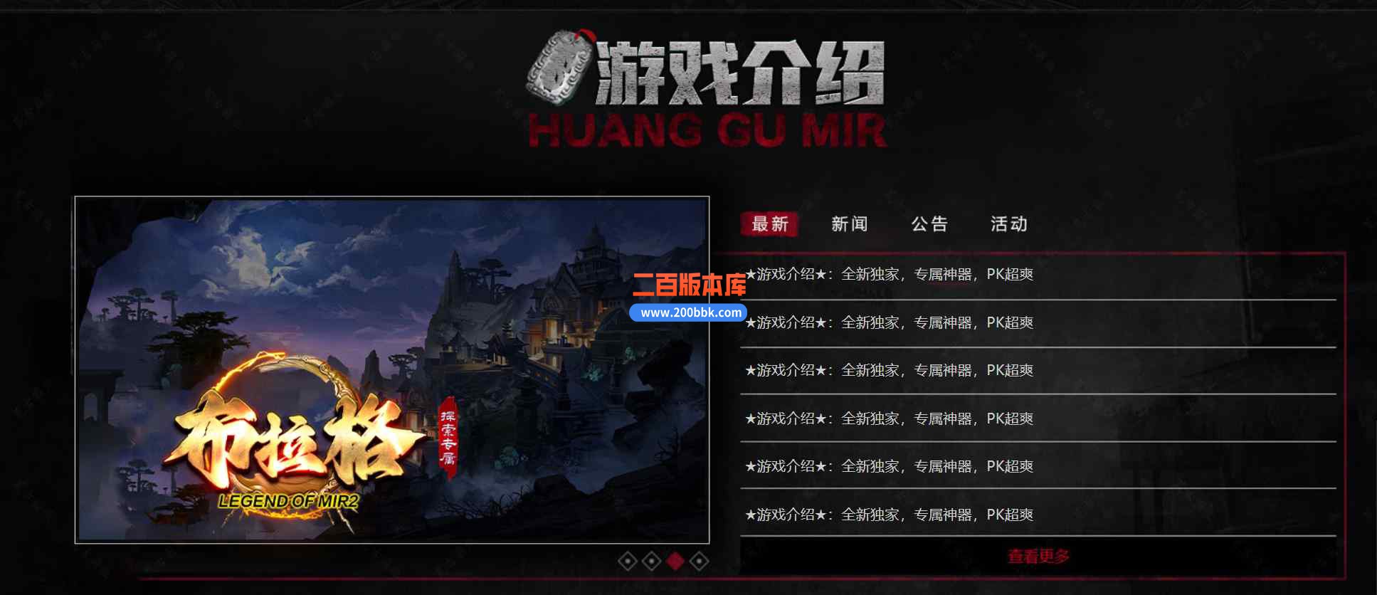 8月布拉格探索专属神器单职业传奇版本库-带假人-自动回收-鞭尸切割-武功秘籍-新GOM引 - 新GOM