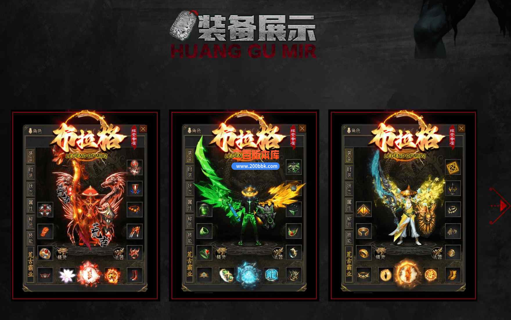8月布拉格探索专属神器单职业传奇版本库-带假人-自动回收-鞭尸切割-武功秘籍-新GOM引 - 新GOM