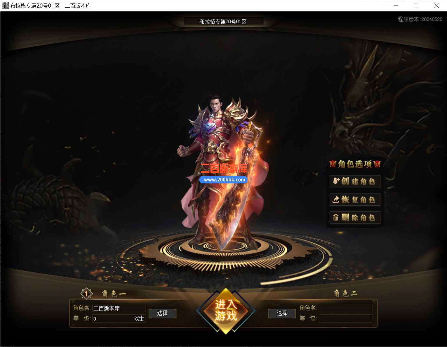 8月布拉格探索专属神器单职业传奇版本库-带假人-自动回收-鞭尸切割-武功秘籍-新GOM引 - 新GOM