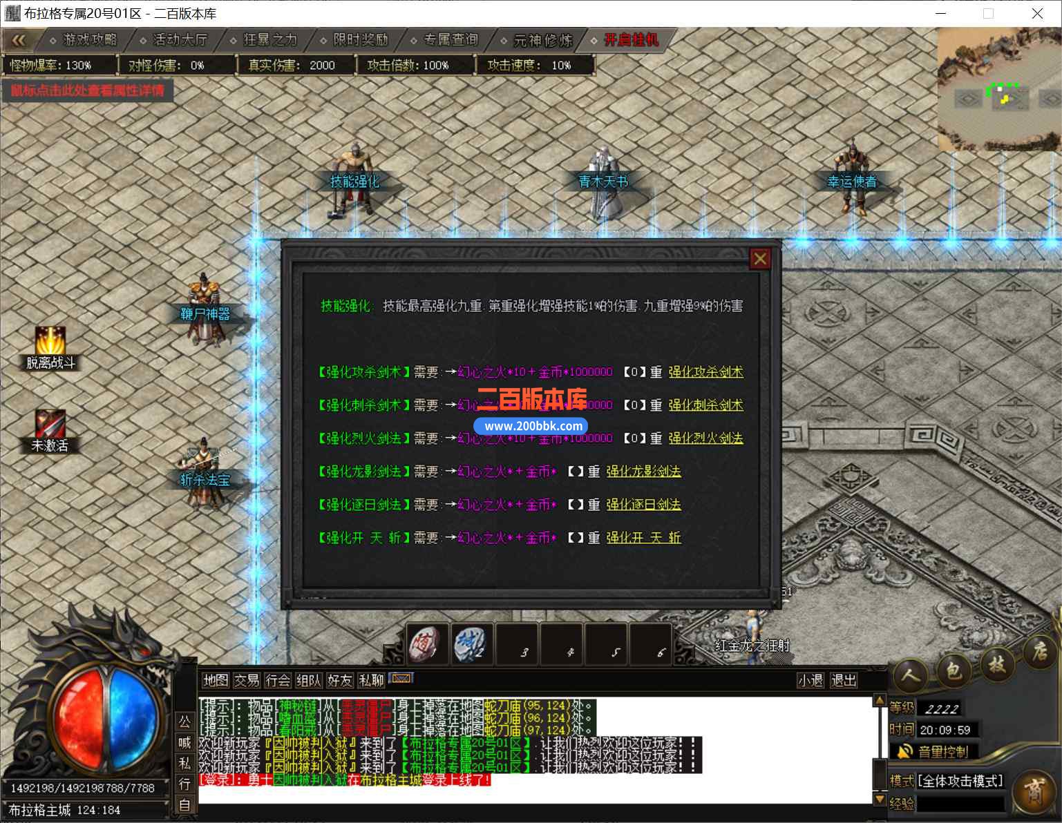 8月布拉格探索专属神器单职业传奇版本库-带假人-自动回收-鞭尸切割-武功秘籍-新GOM引 - 新GOM
