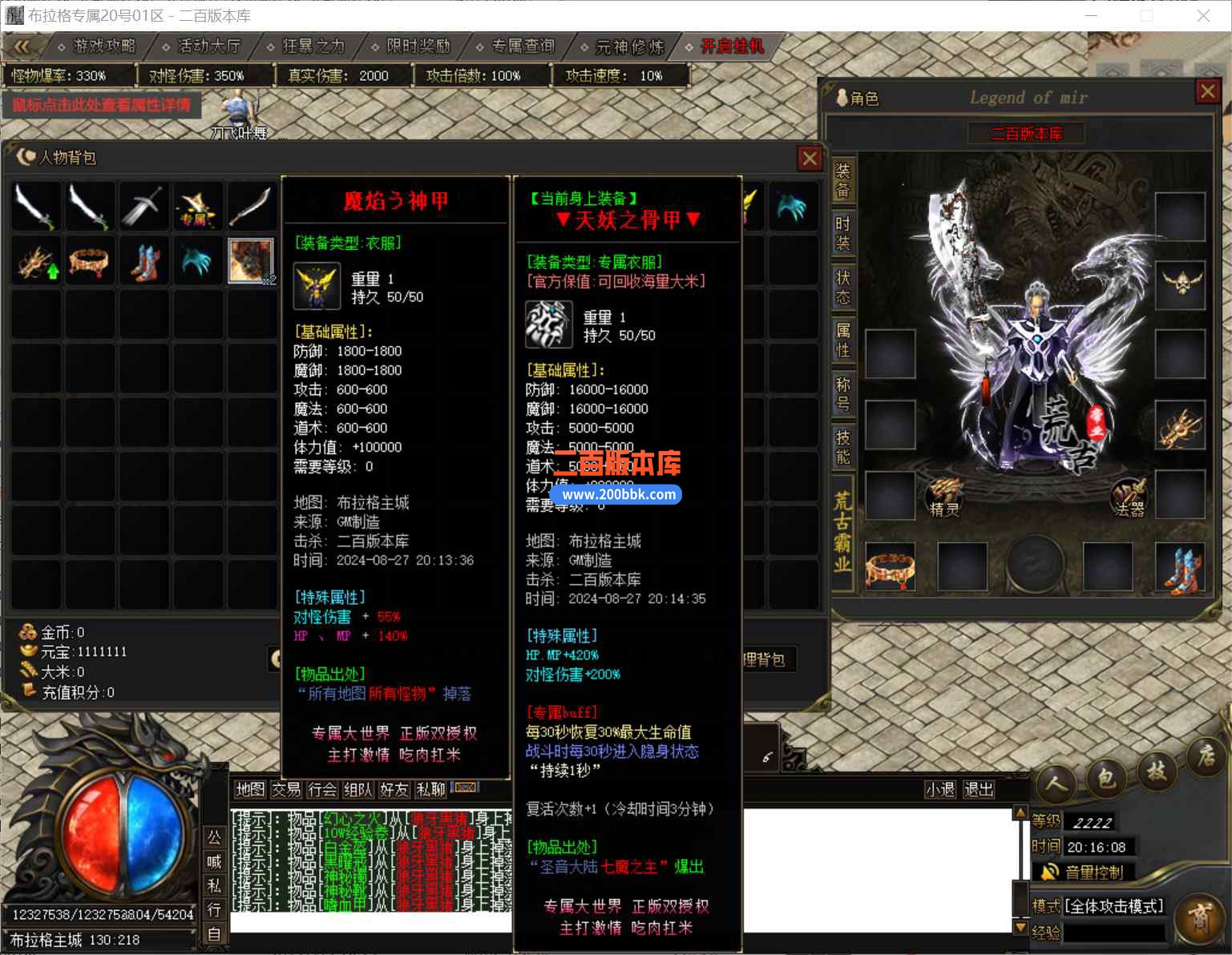 8月布拉格探索专属神器单职业传奇版本库-带假人-自动回收-鞭尸切割-武功秘籍-新GOM引 - 新GOM
